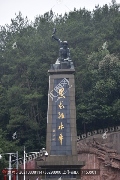 黑龍灘水庫(kù)