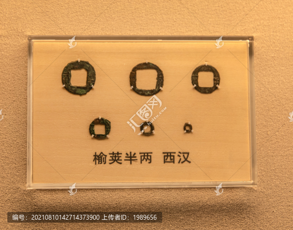 西漢榆莢半兩