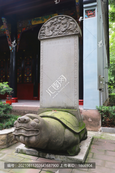 青羊?qū)m托碑神獸