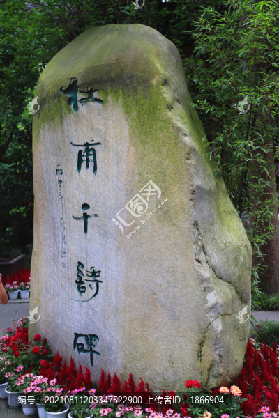 杜甫詩碑