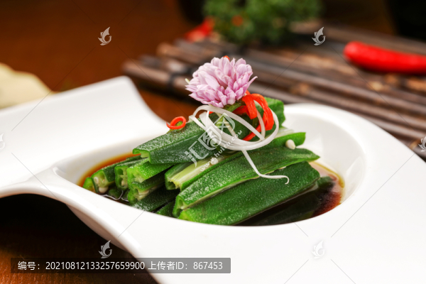 養(yǎng)生秋葵