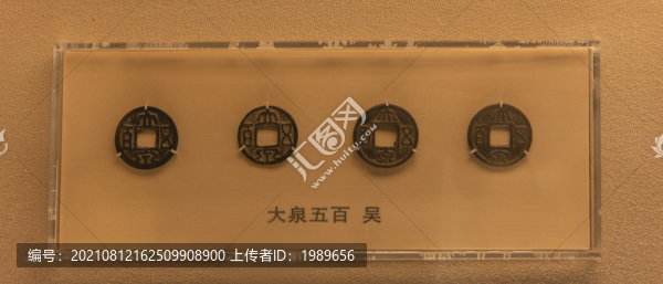 大泉五百