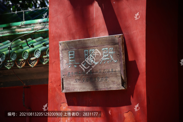 北京日壇公園