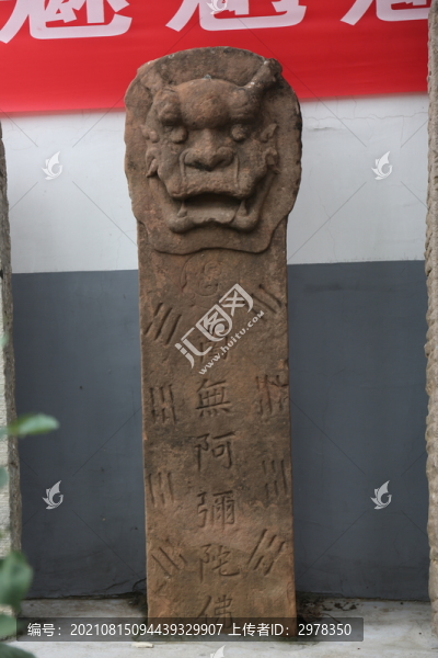 石敢當(dāng)