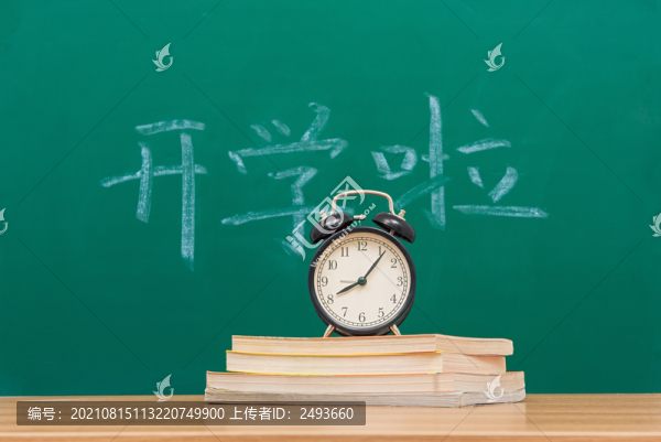 開學啦開學季背景