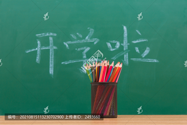 開學(xué)啦開學(xué)季背景