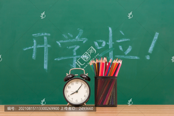 開學(xué)啦開學(xué)季背景