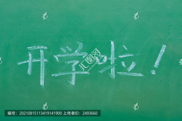 開學(xué)啦開學(xué)季背景