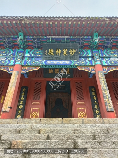老祖宮