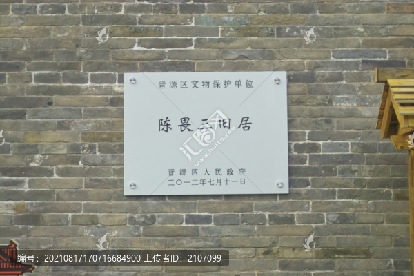 太原老城