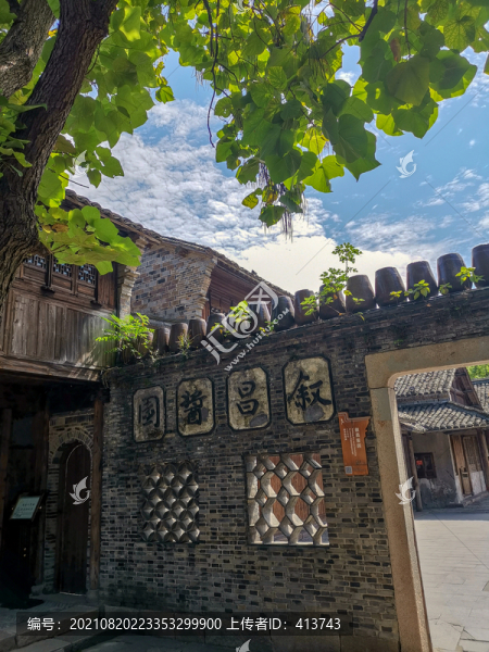 烏鎮(zhèn)敘昌醬園