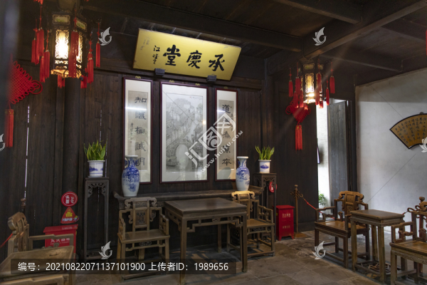 西塘承慶堂