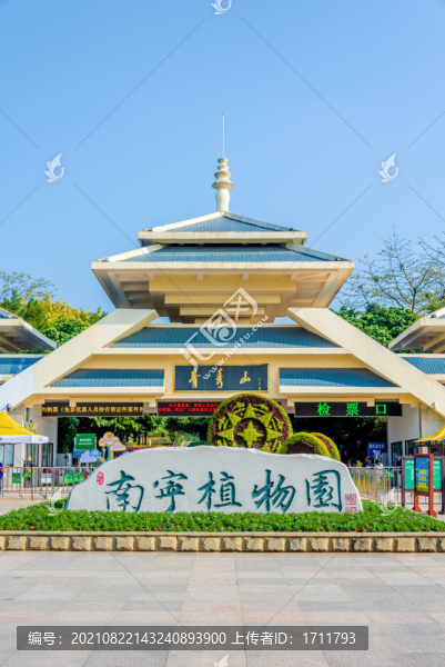 中國廣西南寧青秀山