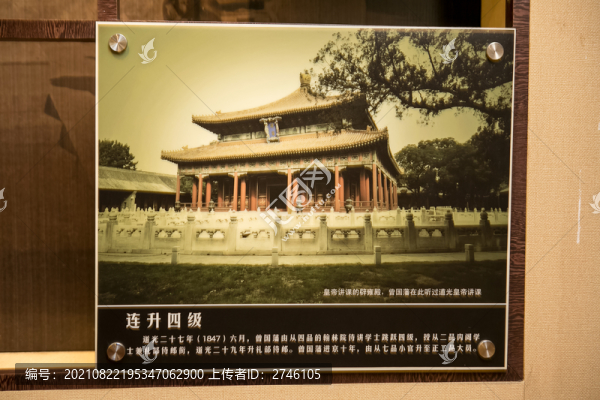 曾國藩故居