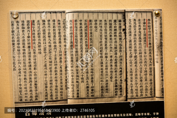 曾國藩故居