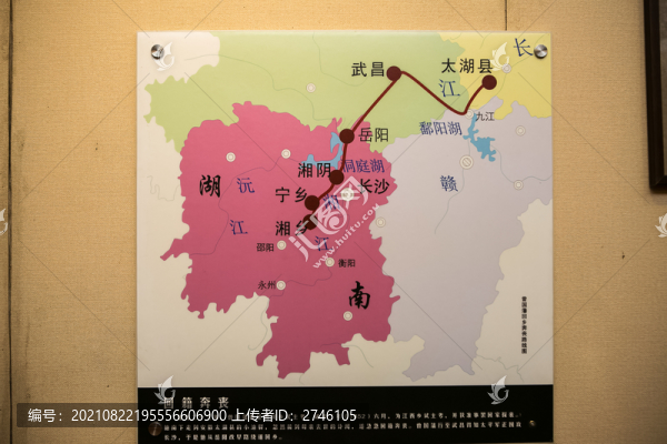 曾國藩故居