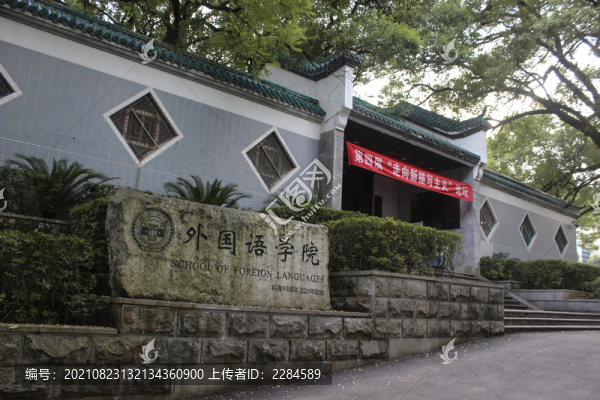 湖南大學(xué)外國(guó)語(yǔ)學(xué)院