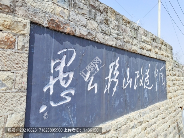 愚公移山