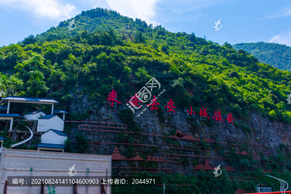 西安秦嶺