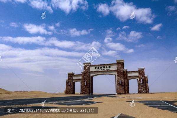 內(nèi)蒙古阿拉善夢想公路大門