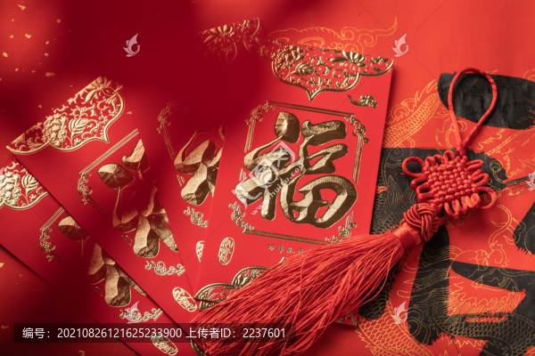 春節(jié)紅色喜慶福字