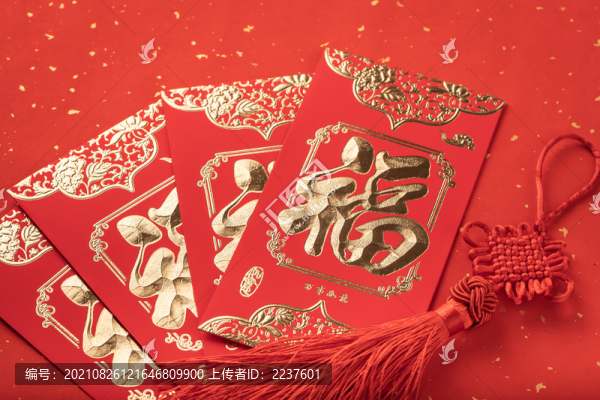 春節(jié)紅色喜慶福字