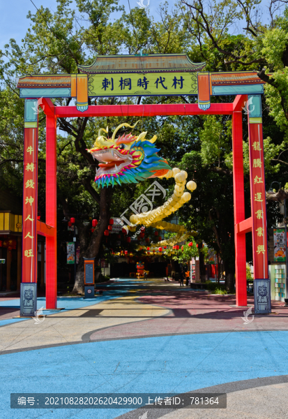 刺桐時(shí)代村
