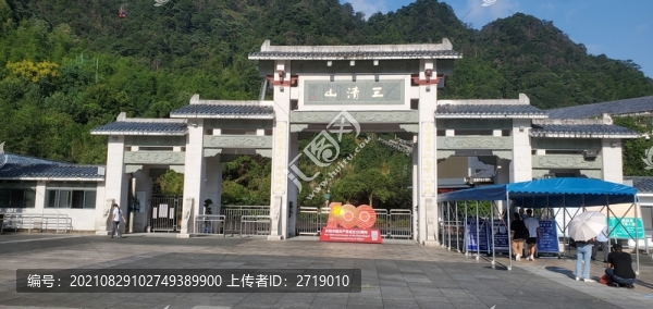 江西三清山自然風(fēng)景