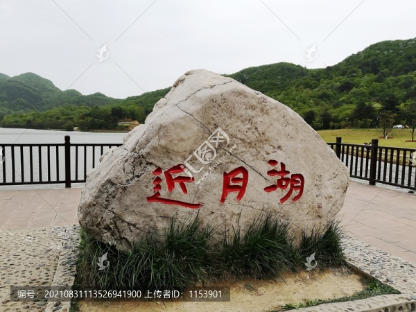 近月湖