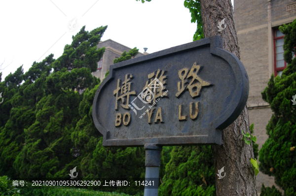 河南大學(xué)明倫校區(qū)近代建筑群