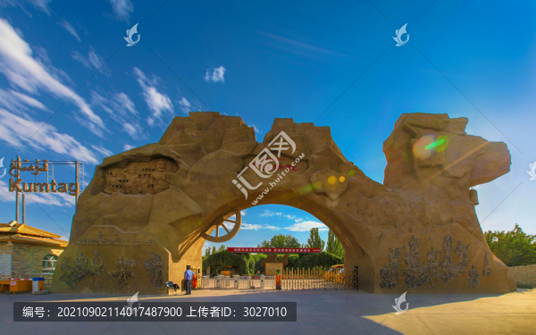 庫(kù)木塔格沙漠