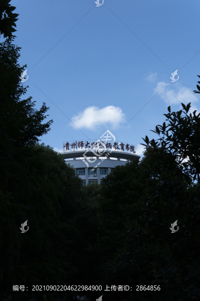 貴州師范大學(xué)