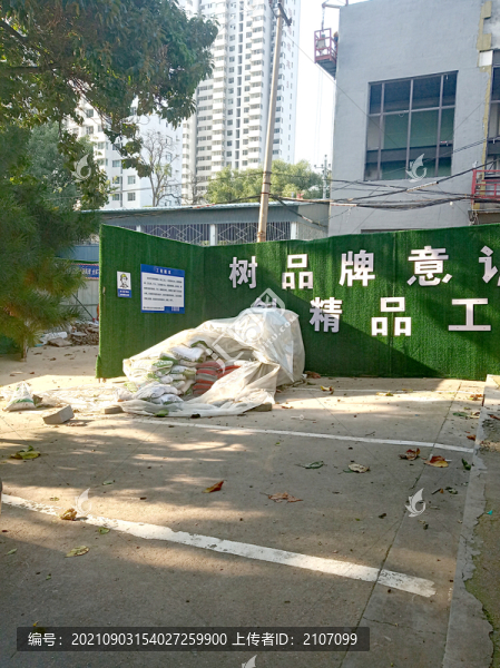 工地一角