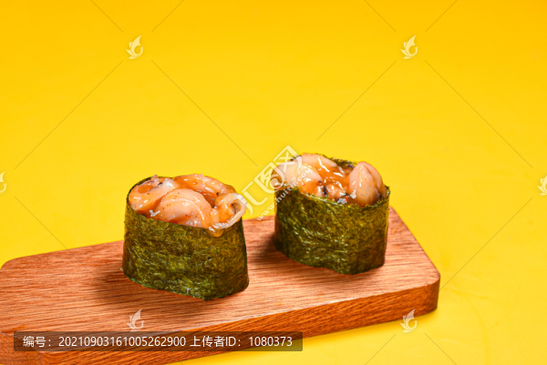 壽司
