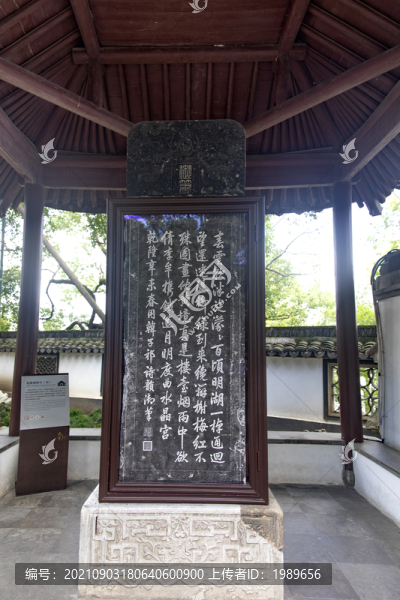 乾隆御牌