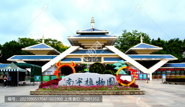 南寧植物園