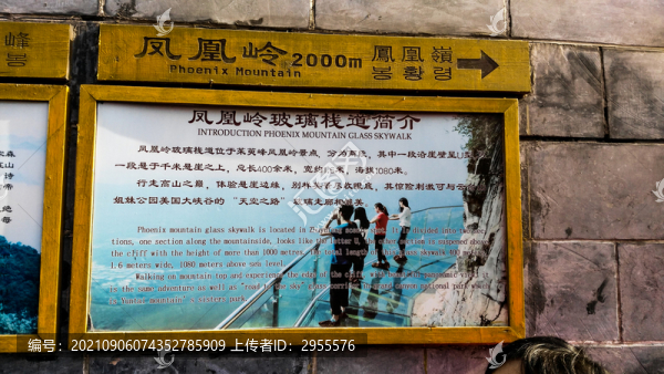 云臺山鳳凰嶺玻璃棧道