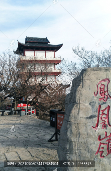 鳳凰嶺