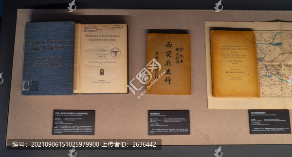 西突厥史料