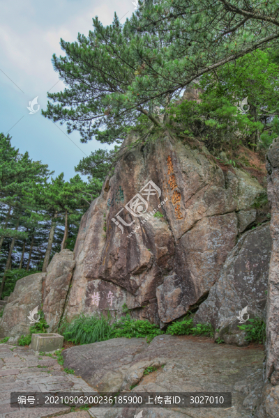 黃山摩崖石刻