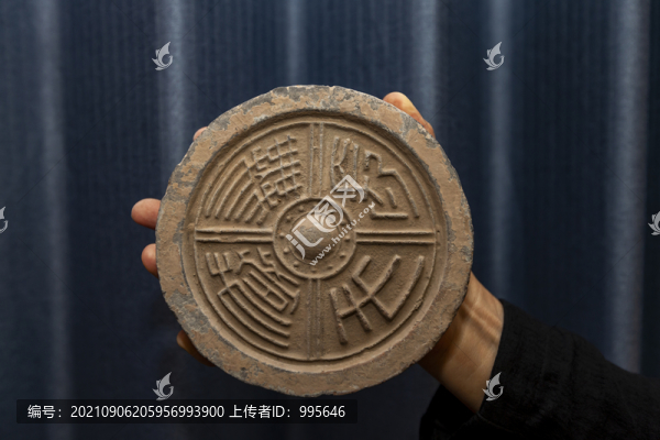 延年益壽瓦當