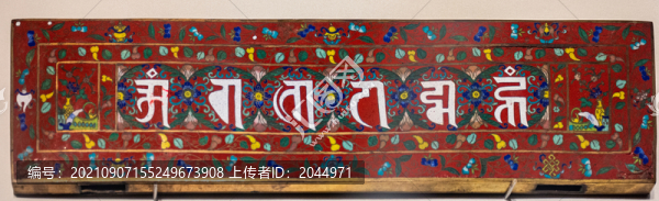 清銅琺瑯彩經(jīng)夾板