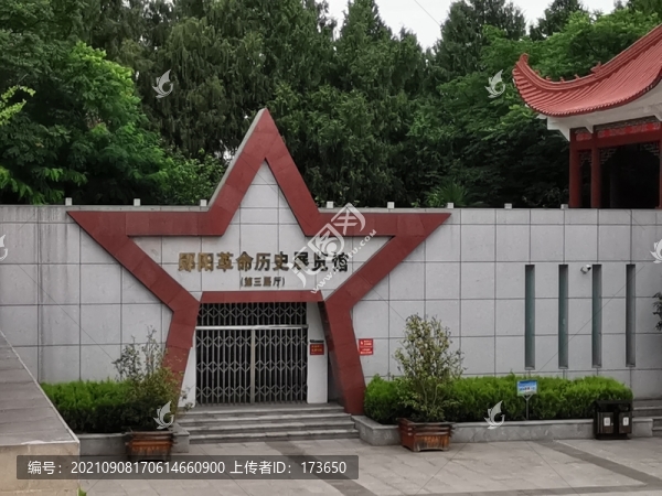 鄖陽歷史展覽館