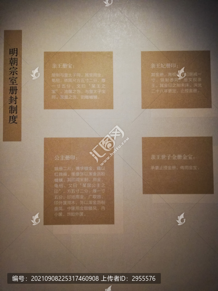 冊封制度