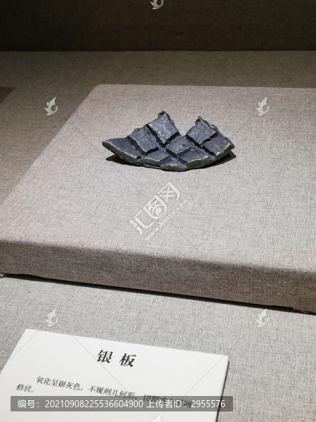 明代銀板
