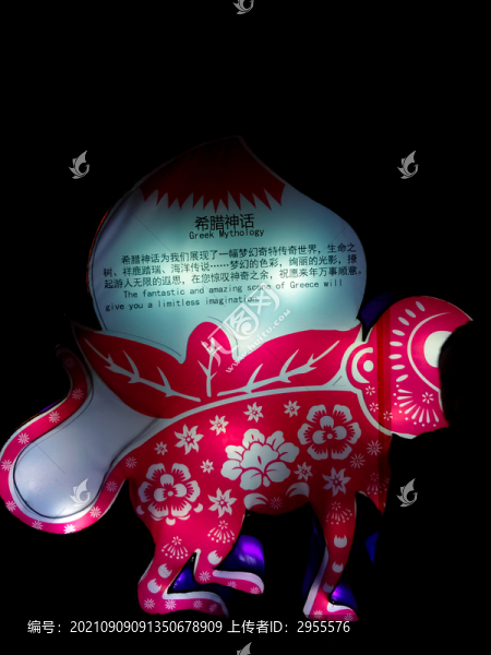 希臘神話