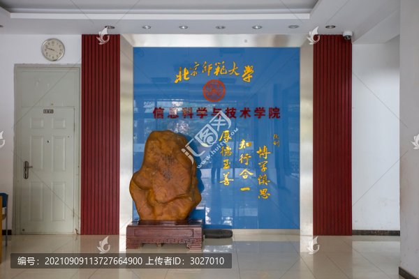 北京師范大學(xué)信息科學(xué)與技術(shù)學(xué)院