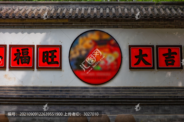 爨底下村