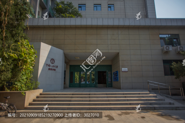中國人民大學(xué)信息學(xué)院