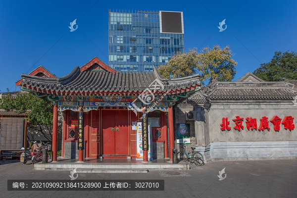 北京湖廣會館